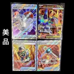 インフェルノX メガヘラクロスex sar その他 グッズSR セット （4種）