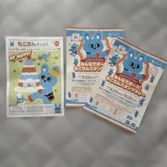 小田急電鉄 みんなでポーズ！もころんスタンプラリー 台紙　もころんタイムズ創刊号