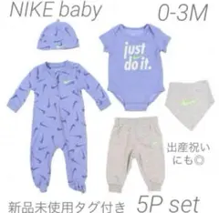 新品未使用タグ付き！ NIKE ベビー　ロンパース　スタイ 5点セット　出産祝い