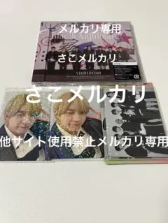 なにわ男子 アシンメトリー Black Nightmare西畑大吾 トレカ+CD