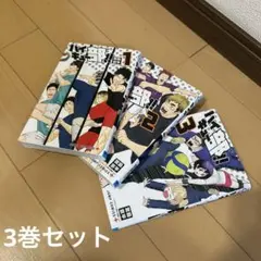 お値下げ！　ハイキュー部‼︎ 漫画　1-3巻　セット売り