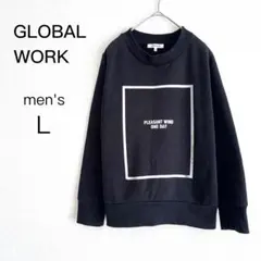 王道【グローバルワーク】 スウェット Ｌ ブラック ロゴ シルバー 裏毛