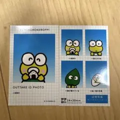 ケロケロケロッピのシール