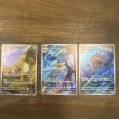 ポケモンカード AR3枚セット