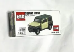 2025年最新】トミカ ビームスの人気アイテム - メルカリ