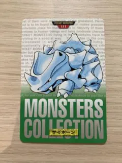 サイホーン　カードダス