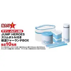 保温ジャーランチBOX