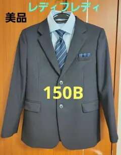 レディフレディ 卒業式 男の子スーツ150B
