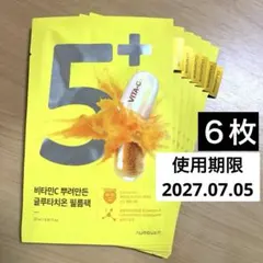 numbuzin No.5 シートマスク 6枚入り