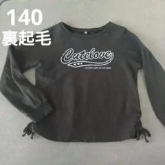 女の子　長袖裏起毛トレーナー　グレー　ロゴ