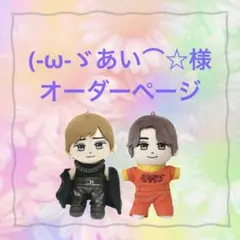 (-ω-ゞあい⌒☆様　はぴぬい　ぬい服　オレンジセット　ノースリーブセット