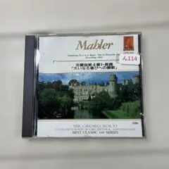 マーラー クラシック