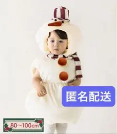 2026年最新】スノーマンコスの人気アイテム - メルカリ