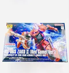 プラモデル 1/144 HG MS-06S シャア専用ザクII 赤い彗星Ver.