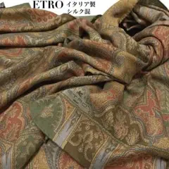 未使用タグ付き★エトロ　大判ストール　スカーフ　シルク混　ペイズリー ETRO シルクストール ペイズリー グリーン 美品 タグ付き □美品