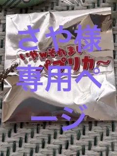 からぴちのサムネイル