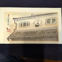 2026年最新】徳力富吉郎の人気アイテム - メルカリ