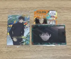 呪術廻戦 伏黒恵