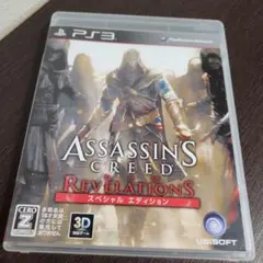 アサシン クリード リベレーション スペシャルエディション