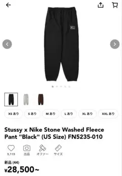 Stussy Nike Stone Washed Fleece Pant M