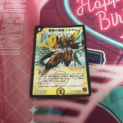 初期ホイルではありません。デュエルマスターズ 奇跡の精霊ミルザム