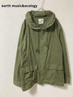 アースミュージックアンドエコロジー マウンテンパーカー 2WAY フード 春
