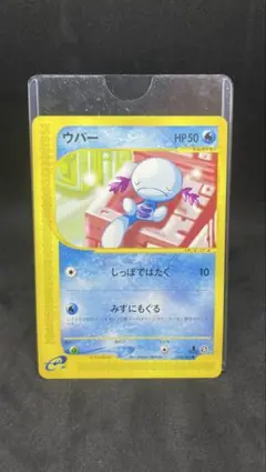 ウパー eカード 2026年最新】ウパー eカードの人気アイテム - メルカリ