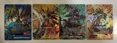 ガルガンチュア・ドラゴン バディレア4枚