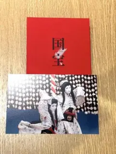 映画 国宝 入場特典 第2弾 劇中演目　二人道成寺　ポストカード