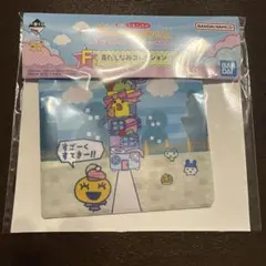 たまごっち 一番くじ F賞 ポーチ