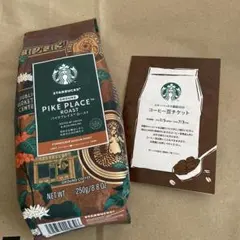 コーヒー豆チケット フード・ドリンク券