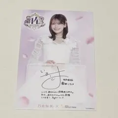 乃木坂46 奥田いろは ポストカード・生写真セット - メルカリ