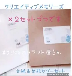 2026年最新】クリエイティブ 台紙の人気アイテム - メルカリ