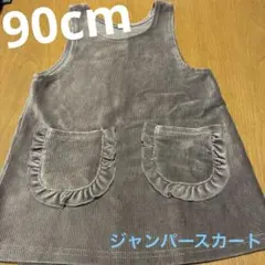 フリル付きポケット ワンピース 90cm