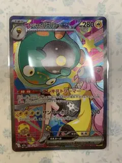 ナンジャモのハラバリーSAR