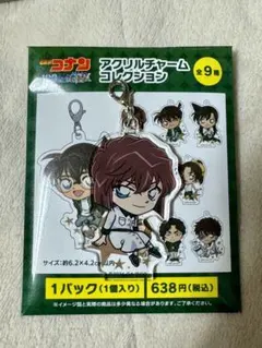 名探偵コナン　100万ドルの五稜星　アクリルチャームコレクション　灰原哀