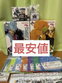 ジョジョの奇妙な冒険 フィギュア 3体セット　一番くじ