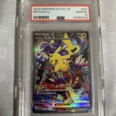 遊戯王 ワタポン psa10 プロモ - メルカリ