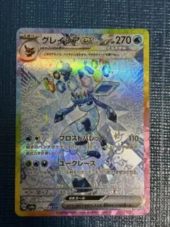 グレイシアex SAR SV8a テラスタルフェスex 206/187