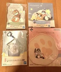 一番くじ　mofusand モフサンド　4点セット