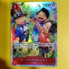 ワンピース カードゲーム エース&サボ&ルフィ