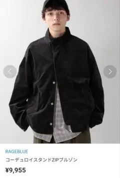 RAGEBLUE コーデュロイスタンドZIPブルゾン