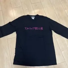 2025年最新】クリープハイプ ロンtの人気アイテム - メルカリ