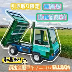 2026年最新】運搬車 筑水の人気アイテム - メルカリ