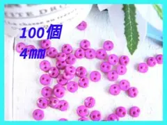 【即購入OK 】100個（#557）4mm　4ミリ　ボタン 濃ピンク人形　ドール