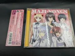 「真剣で私に恋しなさい!!」キャラクターソングアルバム MAJI-SONGS