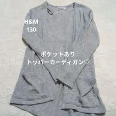 ワンコイン祭* ラメカーディガングレー ニットカーディガン ポケット付き