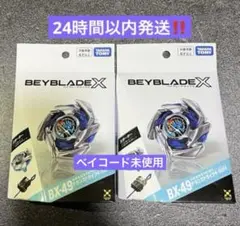 2026年最新】ベイブレードX セットの人気アイテム - メルカリ