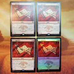 MTG】コーリ鋼の短刀 ボーダーレスfoil+通常 日本語2枚セット - メルカリ