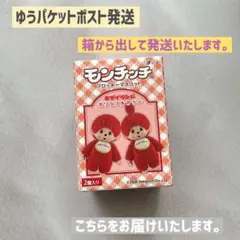 キディーランド80周年 モンチッチぬいぐるみSサイズ 女の子 - メルカリ